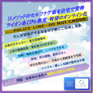 「コロナでもただでは起きない」ライオンあくび特望のオンライン化!