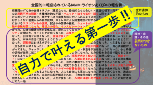 IAM®/間脳活性法セルフケア「ライオンあくび®」体験会（Zoom）のお知らせ