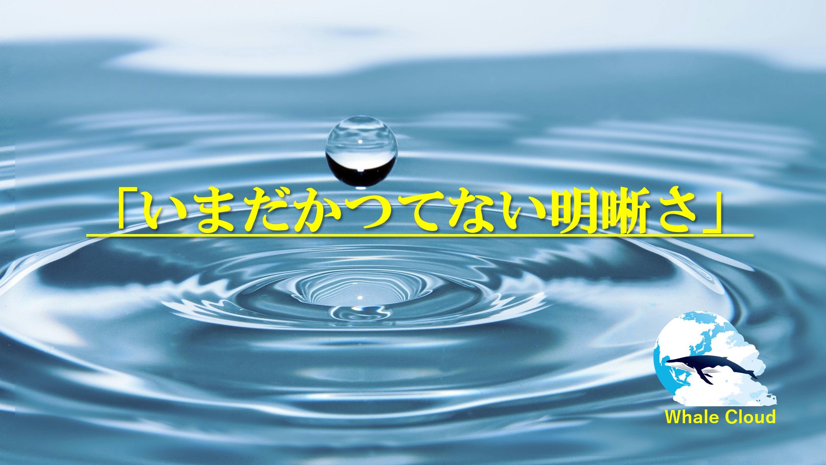 未だかつてない明晰性。頭の鈍さがクリアに。ライオンあくび初回の衝撃。