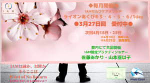 桜ともに3月のお知らせを♪