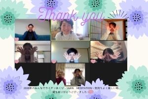 2020年Yawn Meditationありがとうございました💓