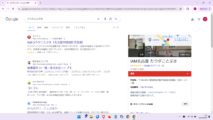 やってます！！