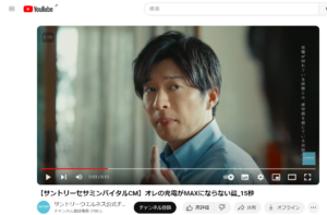 オレの充電がMAXにならない