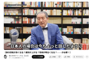 日本人はミネラルがないとどんな健康法も価値がない