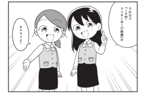 ライオンあくびを伝いけど・・・