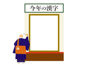 今日で仕事納め