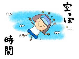 「無理に考えないようにするんだ。」と言われても・・・