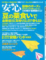 書籍・雑誌掲載イメージ