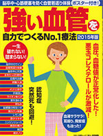 書籍・雑誌掲載イメージ