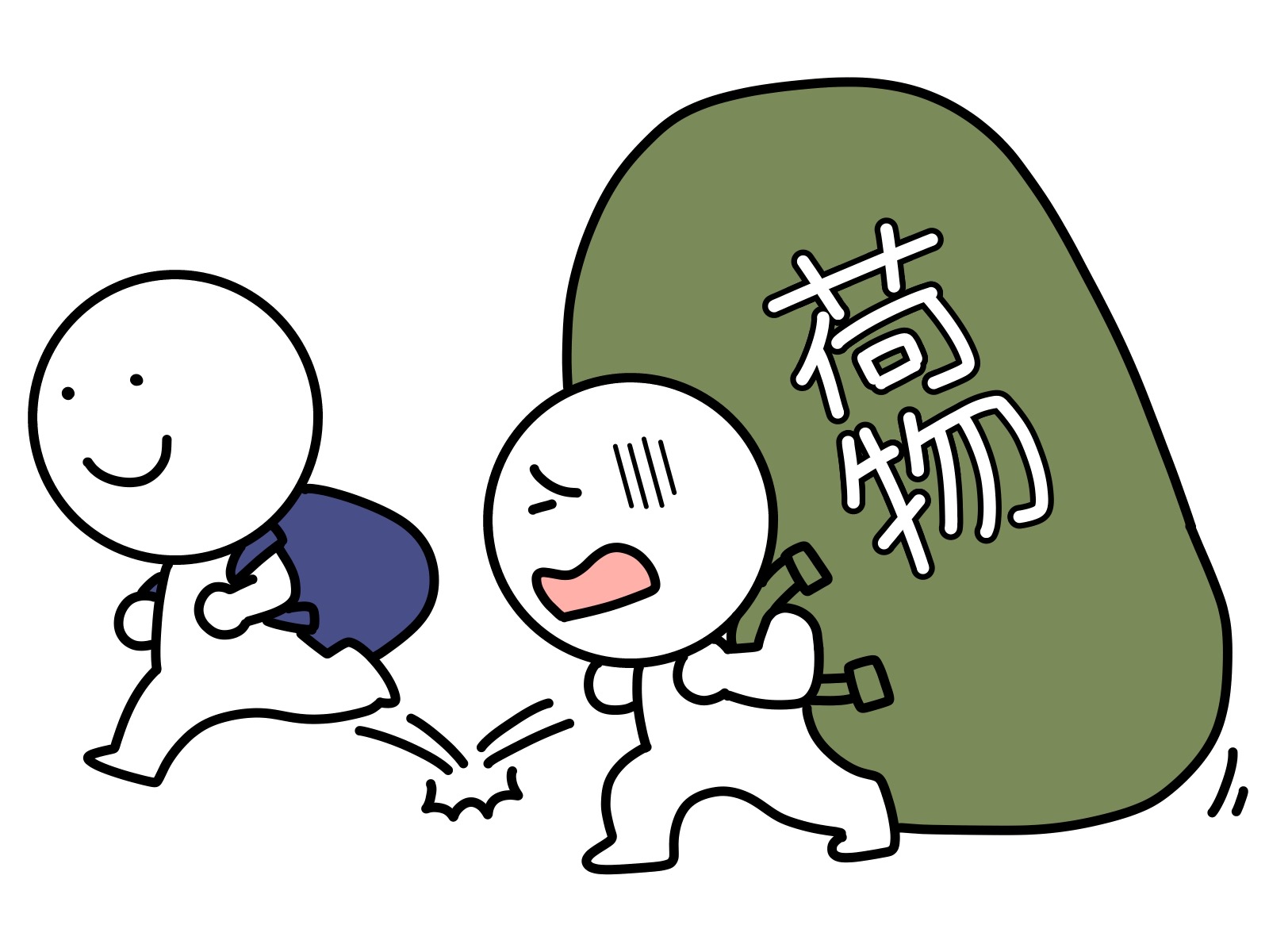 楽に上がれるようになった