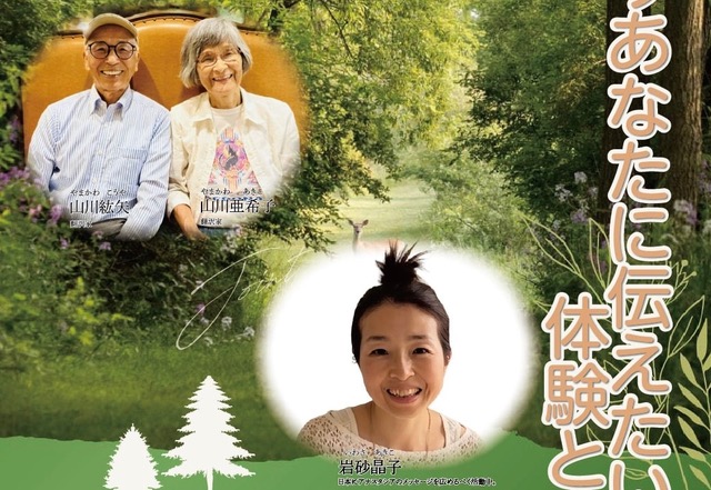 希望の命水・IAM主催企画　スピリチュアル系図書を愛する皆さまへ